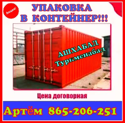 Купить готовый сайт грузчики, квартирные переезды, вывоз мусора