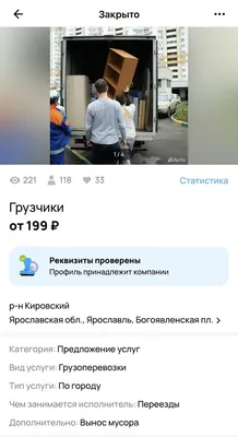 Грузчики безналичный расчет (по безналу) с НДС, без НДС в Москве