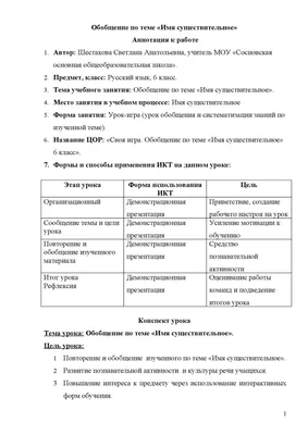 Имя существительное как часть речи — правила и примеры