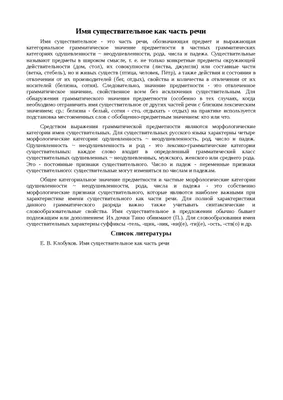 Картинки на тему имя существительное фотографии