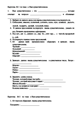 14. Тема 11. Морфология. Части речи. Имя существительное. | Школа русского  языка и словесности | Дзен