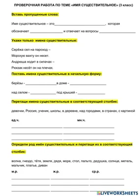 Имя существительное (10 класс) - презентация, доклад, проект скачать