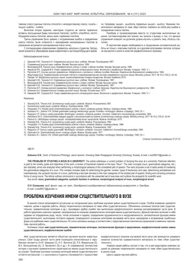 ШКОЛЬНИКАМ И ДОШКОЛЬНИКАМ :: Имя существительное. Разноуровневые  развивающие упражнения по русскому языку для 4 класса. Енжевская М.В.