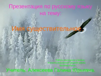 Английский по технологиям будущего - Список английских слов на тему  \"Морфология\" Имя существительное – Noun Имя прилагательное – Adjective Имя  числительное – Numeral Наречие – Adverb Местоимение – Pronoun Глагол – Verb