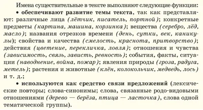 Имя существительное как часть речи: признаки и лексико-грамматические  группы, значение, правила, упражнения с ответами, примеры предложений
