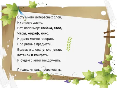 Конспект урока по русскому языку «Имя существительное» - начальные классы,  уроки