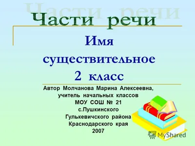 22-2. Имя существительное: текстообразующие функции