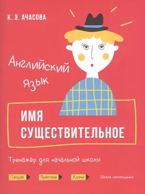 Состоит кластел на тему имя существительноеДают 10 баллов Или пять двум -  Школьные Знания.com