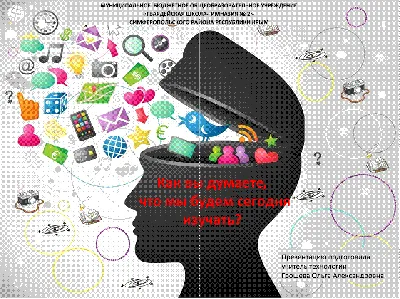 Тема 1. Информация и информационные процессы | 🔊 Мастерская информации 🖥️  | Дзен