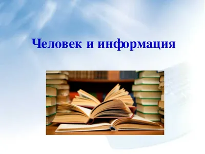 Информация/информативность и информативная структура текста как ключевые  понятия текстовой деятельности (по взглядам И. Р. Гальперина) – тема  научной статьи по языкознанию и литературоведению читайте бесплатно текст  научно-исследовательской работы в ...
