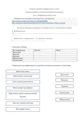 Природа информации и философские основы информатики – тема научной статьи  по философии, этике, религиоведению читайте бесплатно текст  научно-исследовательской работы в электронной библиотеке КиберЛенинка