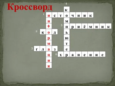 Информационный процесс. Обработка информации реферат по информатике |  Сочинения Информатика | Docsity