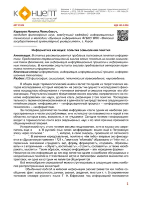 Картинки на тему #информация - в Шедевруме