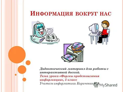 работы кантрольные 7 клас | PDF