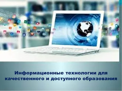 Презентация на тему: \"Информационные технологии технологии в обществе ! в  обществе ! Жабкин Виктор Сергеевич Ифб-112.\". Скачать бесплатно и без  регистрации.