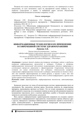 28 июня 2018 г. в Арзамасском филиале ННГУ проведена лекция на тему «Информационные  технологии для качественного и доступного образования». - Виртуальный  Pусский музей