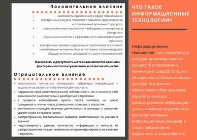 Информационные технологии в политологии - презентация онлайн