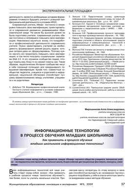 План урока английского языка для IT-специальностей