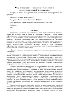 Teaching!Life: Ментальная карта \"Информационные технологии в дошкольном  образовании\"