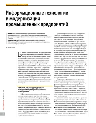 Игра \"Открытые Дебаты\" на тему IT