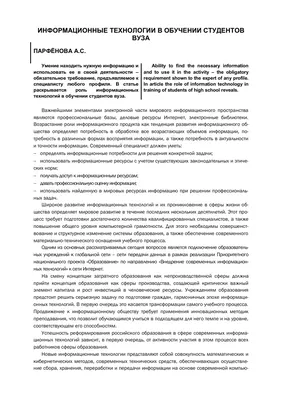 Информационные технологии в модернизации промышленных предприятий – тема  научной статьи по экономике и бизнесу читайте бесплатно текст  научно-исследовательской работы в электронной библиотеке КиберЛенинка