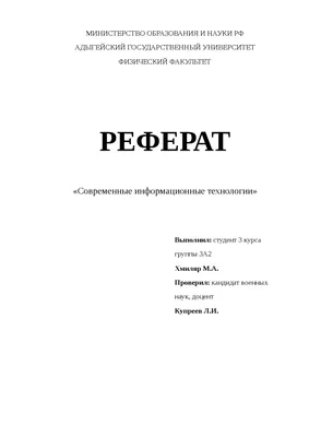 Урок на тему: \"Информационные технологии. Вклад России в сферу информационных  технологий. Отечественные разработки\"