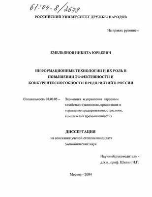 Урок информатики на тему: «Информационные технологии. Вклад России в сферу информационных  технологий. Отечественной разработки.» | Нефтегазоразведочный техникум