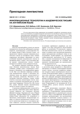 Классный час на тему \"Информационные технологии\"