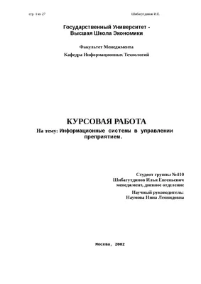 Информационные технологии по обеспечению грузовых перевозок – тема научной  статьи по компьютерным и информационным наукам читайте бесплатно текст  научно-исследовательской работы в электронной библиотеке КиберЛенинка