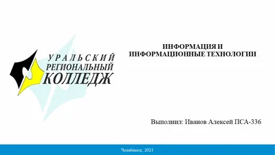 Исследование и анализ особенностей форм информационных технологий в  образовательном процессе вузов – тема научной статьи по наукам об  образовании читайте бесплатно текст научно-исследовательской работы в  электронной библиотеке КиберЛенинка