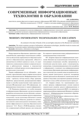 Диссертация на тему \"Информационные технологии и их роль в повышении  эффективности и конкурентоспособности предприятий в России\", скачать  бесплатно автореферат по специальности 08.00.05 - Экономика и управление  народным хозяйством