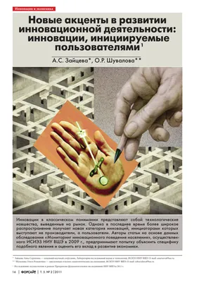 Презентация на тему: \"Инновационные технологии в профессиональном  образовании\"