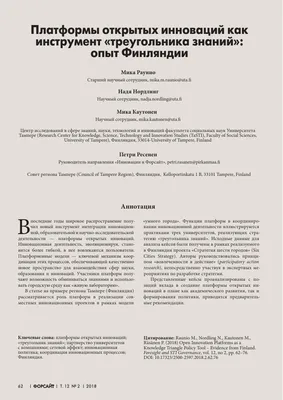 Картинки на тему инновации фотографии