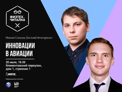 В «Предпринимательской Точке кипения» состоялось заседание Клуба мышления  на тему «Инновации на рынках НТИ» — Новости СГТУ — Саратовский  государственный технический университет имени Гагарина Ю.А.