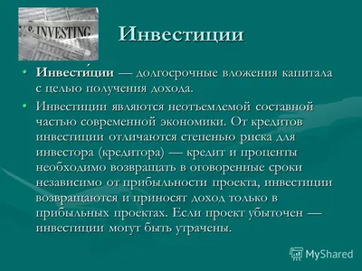 Темы для постов в тематике инвестиций | Инвестиции, Иллюстрации, Бери