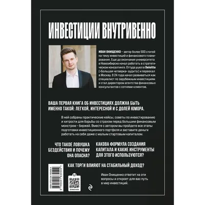 Картинки на тему #инвестиции - в Шедевруме