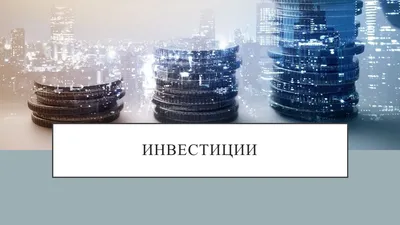 Инвестиции внутривенно. Онищенко И.А. цена, купить Инвестиции внутривенно.  Онищенко И.А. в Минске недорого в интернет магазине Сима Минск