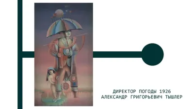 Музыка и живопись — подборка картин для ценителей музыки