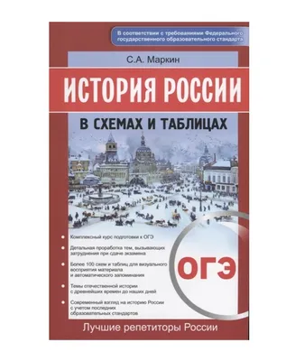 История. История России. 9 класс. Учебник. В 2 ч. Часть 1 купить на сайте  группы компаний «Просвещение»