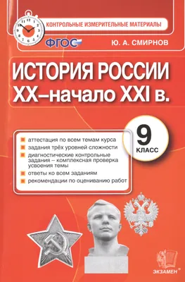 Готовится к изданию новый учебник по истории России для вузов - Новости  ХМАО Югры, 26.10.2023 - ГТРК Югория