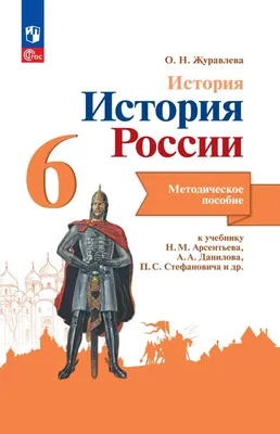 Продолжаем публикации на тему «Величайшие полководцы в истории России» |  Пензенская областная картинная галерея им. К.А. Савицкого