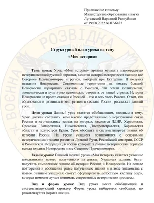 Интеллектуальная игра' на тему: 'Россия'
