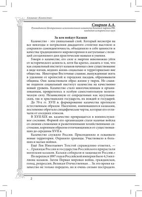 Казаки. Взгляд из начала XVI века | Взор | Дзен
