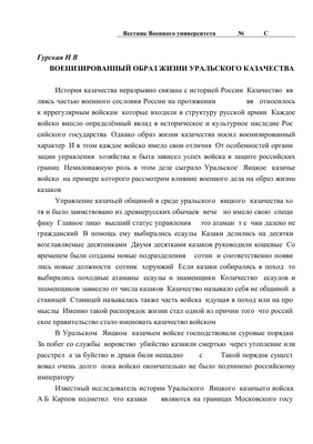 Лэпбук на тему: \"Слава Богу, мы - казаки\" - \"Академия педагогических  проектов Российской Федерации\"