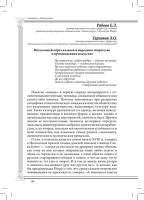 Кто такие казаки 💥: история возникновения казачества, быт, культура,  традиции — Tripster.ru