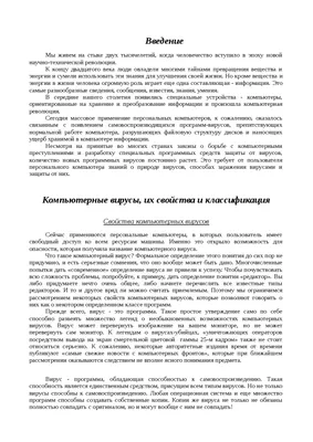 Компьютерные вирусы картинки - 76 фото