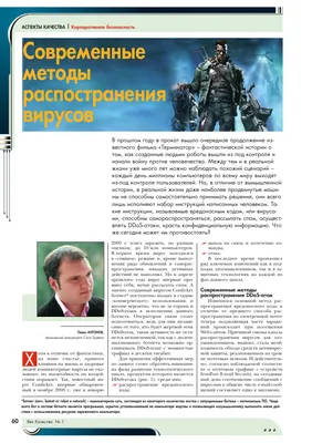 PPT - Компьютерные вирусы антивирусы PowerPoint Presentation - ID:5562205