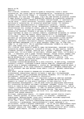 Компьютерные вирусы worksheet | Live Worksheets