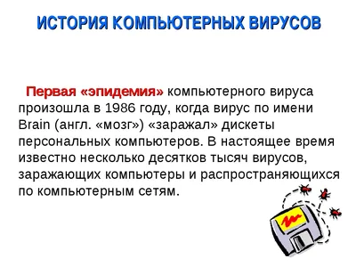 Описание динамики распространения компьютерных угроз в информационно-  вычислительных сетях с запаздыванием действия антивирусов – тема научной  статьи по математике читайте бесплатно текст научно-исследовательской  работы в электронной библиотеке ...