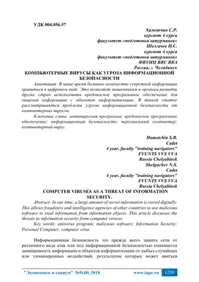 Картинки на тему #вирус - в Шедевруме